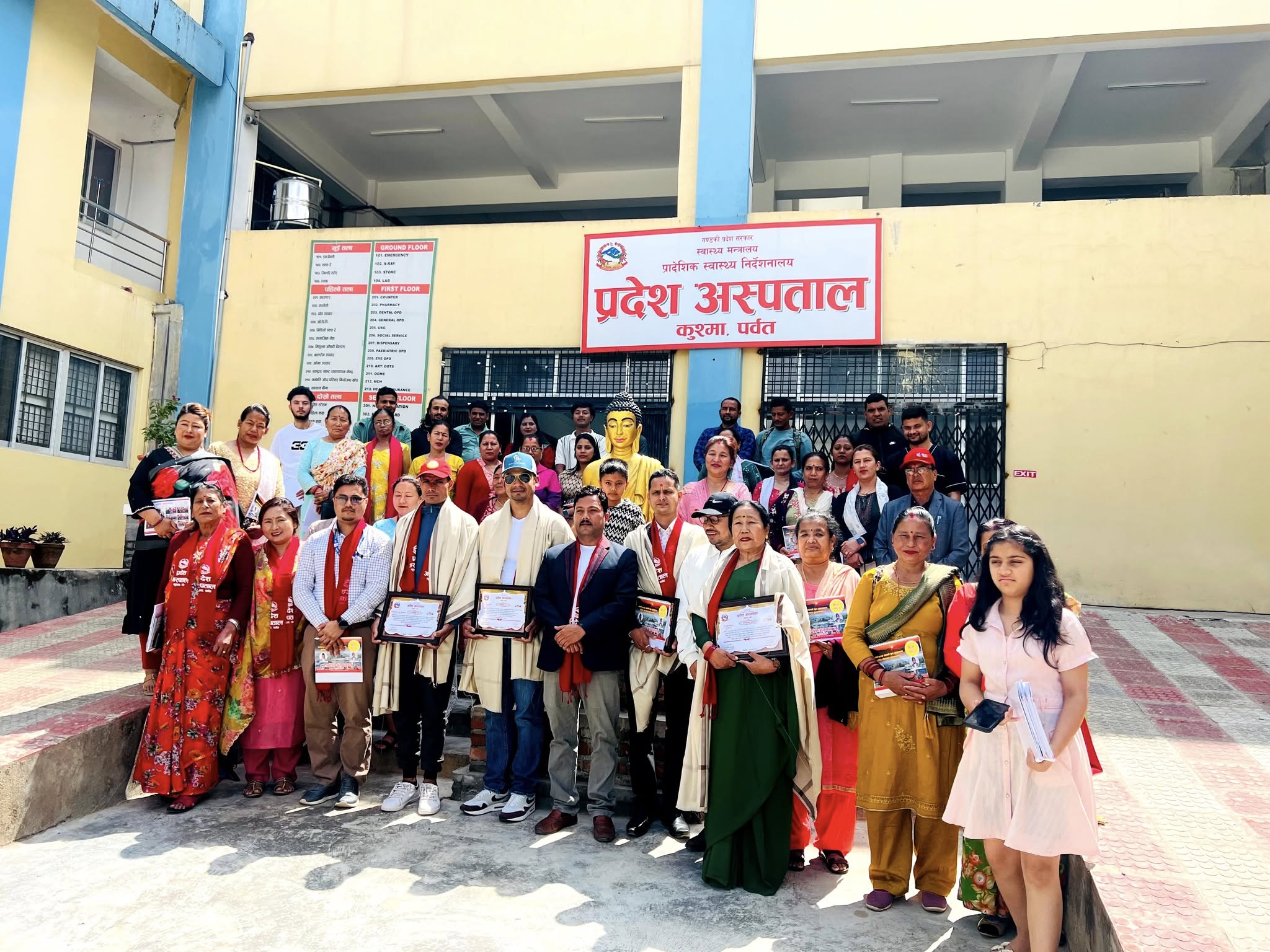 नयाँ वर्षको शुभकामनासहित प्रदेश अस्पताल कुश्माबाट चार विशिष्ट व्यक्तित्वहरूलाई सम्मान